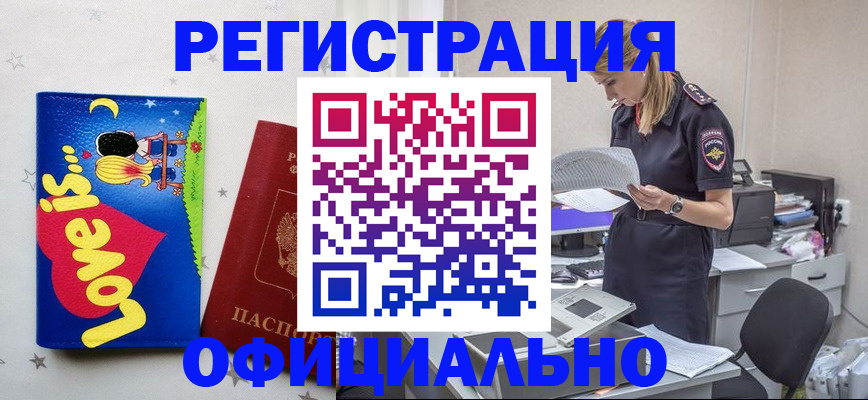 временная регистрация гарантия в Красном Куте