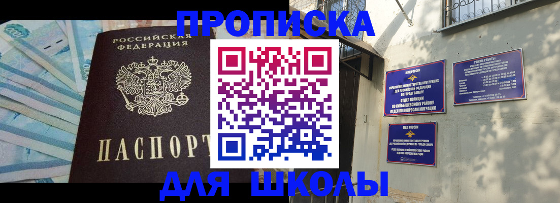 временная регистрация госуслуги в Красном Куте